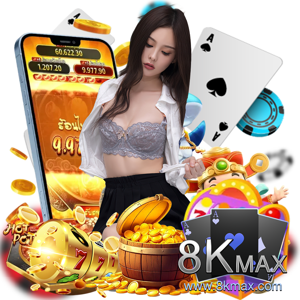 8kmax เครดิตฟรี