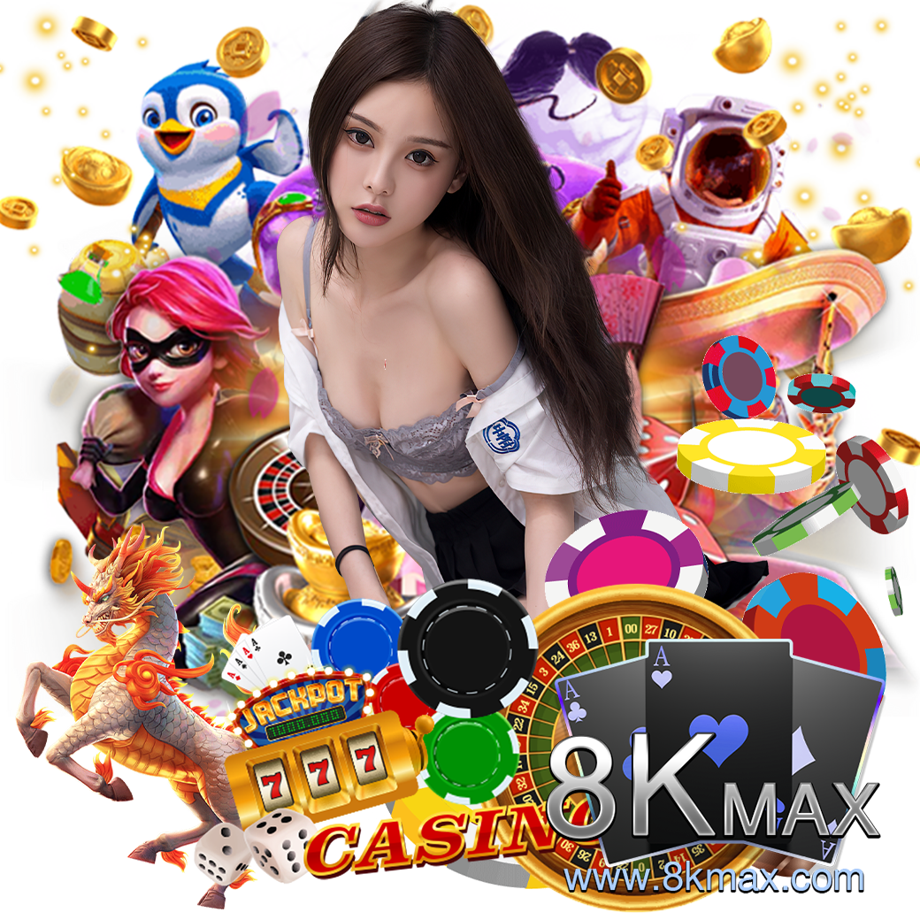 8kmax ทางเข้า